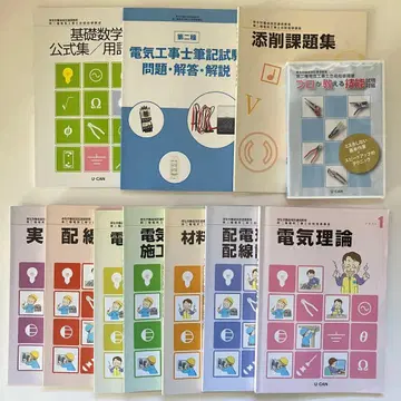 제2종 전기공사기사 U-CAN 시험 대비 텍스트 DVD 미개봉
