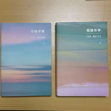 BTS 화양연화 THE NOTE 1 & 2 한국어판
