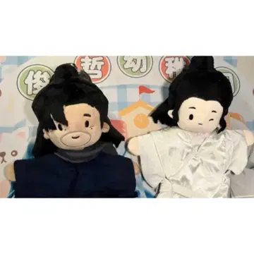 산하령 온객행 주자서 핸드 퍼펫 2체 세트 봉제 인형 공준 장철한