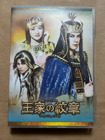 뮤지컬 왕가의 문장 DVD Hapi version 클리어 책갈피 포함