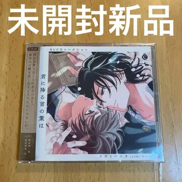 너에게 내리는 말의 잎새 드라마 CD