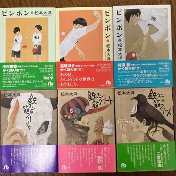 [ 문고판 ] 핑퐁 전 3권 철 네이비 전 3권