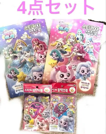 캐치 티니핑 색칠놀이 & 씰 4개 세트 한국 다이소