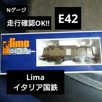 [ N 게이지 ] Lima 이탈리아 국철 E42
