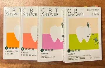 CBT ANSWER 1~4