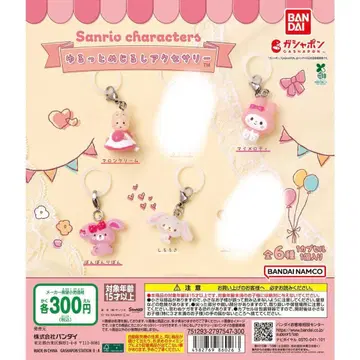 산리오 캐릭터즈 윳토메지루시 액세서리 4점 세트