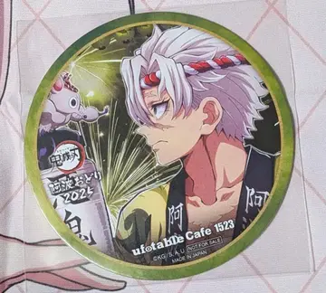 귀멸의 칼날 아와오도리 코스터 사네미