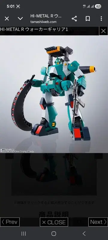 HI-METAL R 워커 갤리아 SP 03