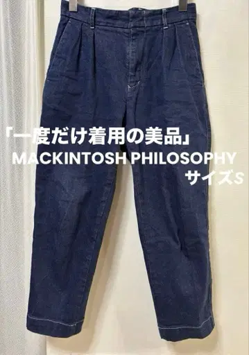 [여성용] MACKINTOSH PHILOSOPHY 다크 블루 데님