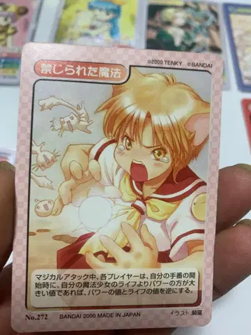 BANDAI 2000년 출시