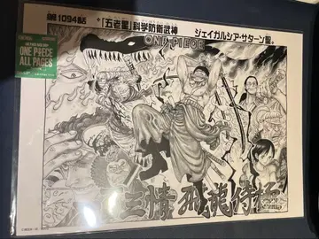 ONE PIECE ALL PAGES 1094화 표지 그림 시모츠키가