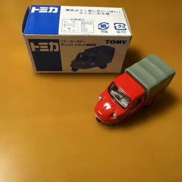 토미카 이토요카도 다이하츠 미젯 우편 자동차