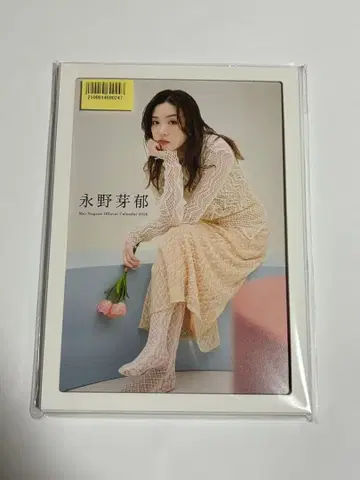 나가노 메이 달력 2026 (혜택 포함)