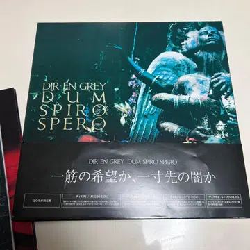 DIR EN GREY DUM SPIRO SPERO 완전 생산 한정판