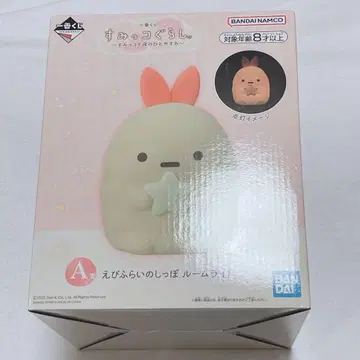 스미코구라시 제일복권 룸 라이트 새우튀김 꼬리