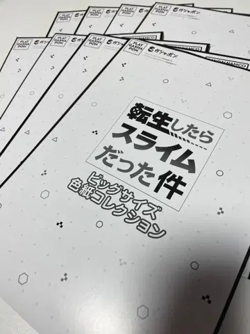 전생했더니 슬라임이었던 건에 대하여 빅 사이즈 색지 컬렉션