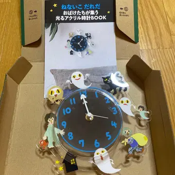 안 자는 아이 누구야 유령 시계 BOOK