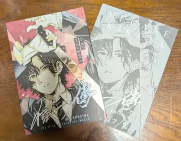 [초판] 신이치전 코미컬라이즈 키쿠야 안경 요아 투와일라잇 워리어즈