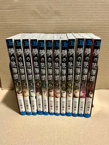 누에의 음양사 전권 세트 1-12권 새상품 구매품