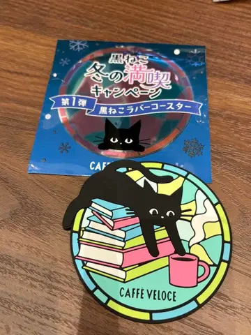 베로체 블랙 고양이 러버 코스터 겨울 만끽 캠페인