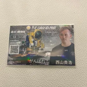 니시야마 타카히로 그랑프리 기념 뱃지