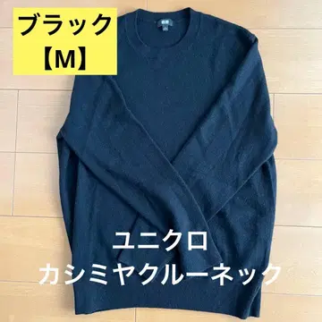 유니클로 캐시미어 크루넥 스웨터 남성용 L 블랙