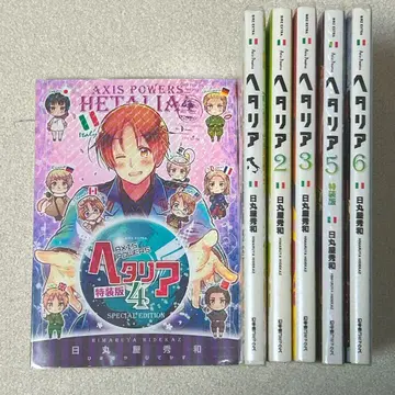 헤타리아 Axis Powers 전권 세트 [ 일부 특장판 ]