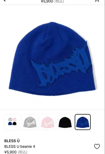 BLESS U 비니 4 파랑