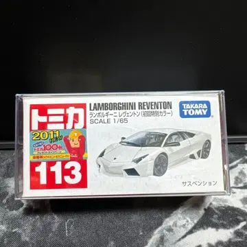 토미카 람보르기니 레벤톤 초회 한정판 컬러