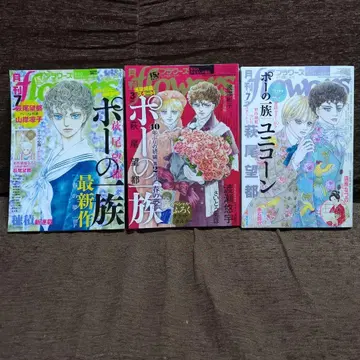 뽀의 일족 표지 Flowers 3권 세트