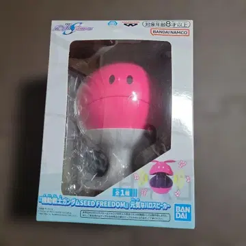 BANDAI ASEED FREEDOM