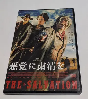 악당에게 숙청을 DVD 마츠 미켈센