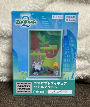 주토피아2 컨셉 피규어 ~칠 아웃~ 파우버트