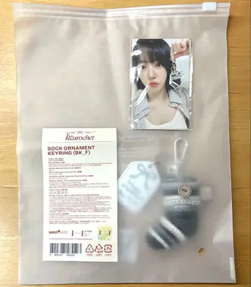 le sserafim kkurochet 오너먼트 키링 채원