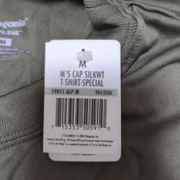 초레어 06년제 파타고니아 마즈