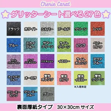 부채 가게 부채 소재 글리터 시트 뒷면 골판지 30 x 30cm 21