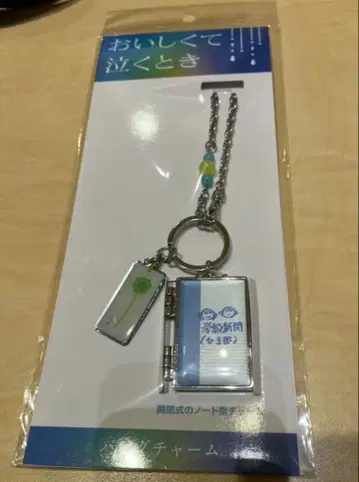 새상품 미사용 영화 맛있어서 울 때 백참 나가오 켄토