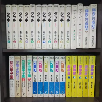 아다치 미츠루 작품 9 타이틀 와이드판 코믹스 묶음 판매