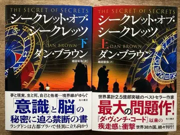 시크릿 오브 시크릿 상 하