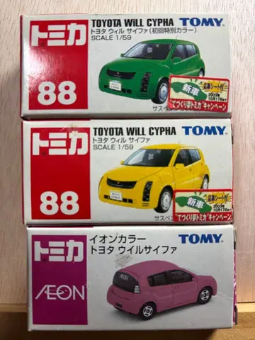 토미카 윌 사이퍼 3대