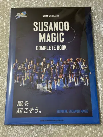 시마네 스사노오 매직 컴플리트 북