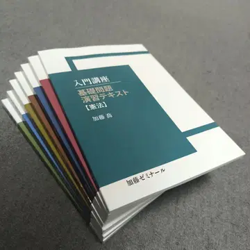 [ 새상품 ] 사법시험 기초문제연습 텍스트 카토세미나르 2021년판