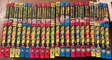 메구미의 다이고 나의 영웅 앙코르 출시 전 22권