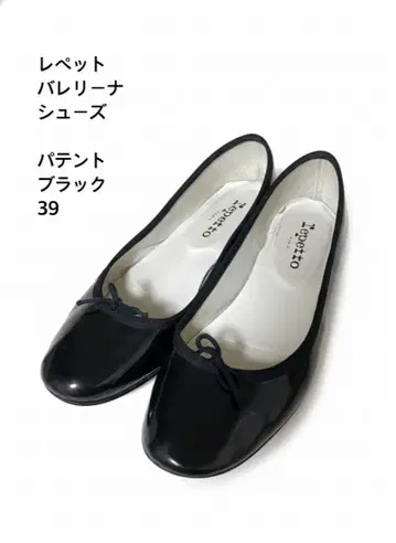레페토 발레리나 슈즈 페이턴트 블랙 39