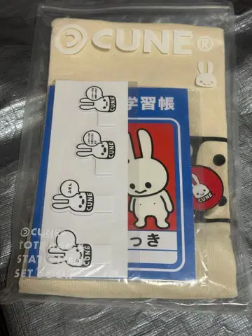 CUNE 토트백 & 문구 세트