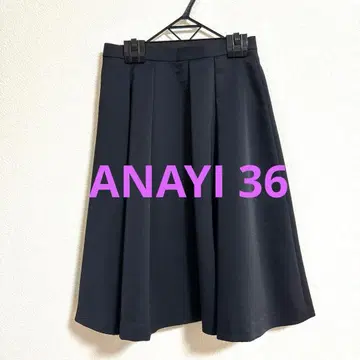[새상품급] 아나이 ANAYI 네이비 그로그랭 소재 플레어 스커트 36