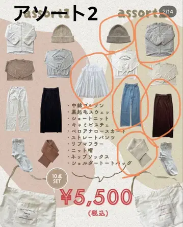 시마무라 해피 백 choco 6종 세트