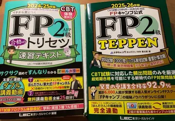 FP 2급 드리셋 & TEPPEN 2024-26