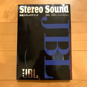 스테레오 사운드 JBL 60th Anniversary 2