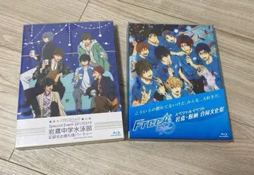 Free! 하이 스피드 ES 이벤트 BluRay